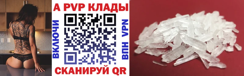 как найти наркотики  Павловск  Alpha-PVP VHQ 
