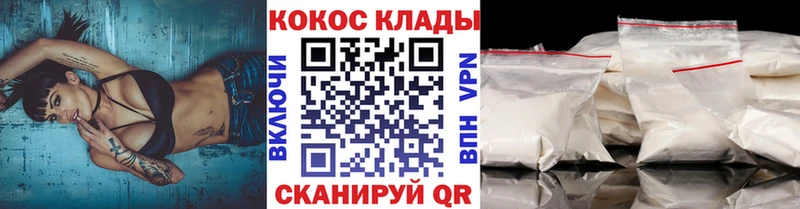 COCAIN VHQ  как найти наркотики  Павловск 