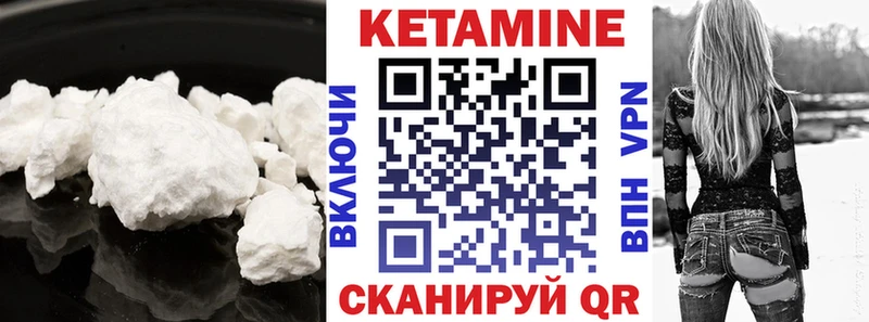 Кетамин ketamine  KRAKEN tor  Павловск 