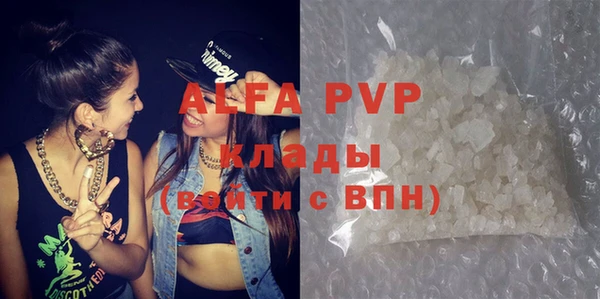 альфа пвп Армянск