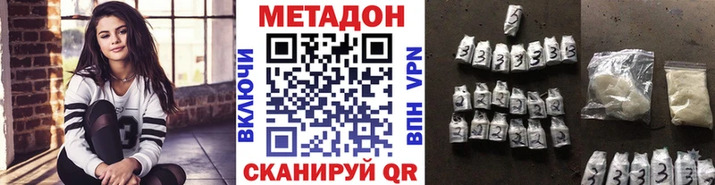 где можно купить наркотик  Павловск  МЕТАДОН methadone 